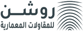 روشن للمقاولات المعمارية