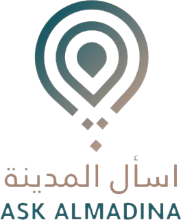 اسأل المدينة