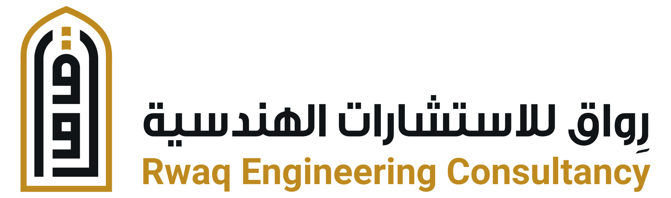 رواق للاستشارات الهندسية